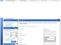 �����/������� ������������ � ������� - Atlasreal.ru